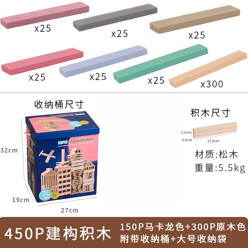 450 miếng (150 miếng màu macaron + 300 miếng màu gỗ) kèm thùng đựng