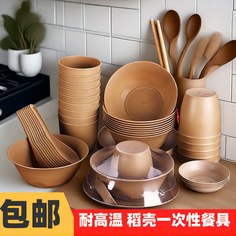 Multi-Specification Biodegradable Rice Husk Disposable Tableware Set, a Complete Set of High-End, High-Temperature-Resistant, Thickeneded Cups, Saucers, Spoons, Bowls and Chopsticks
