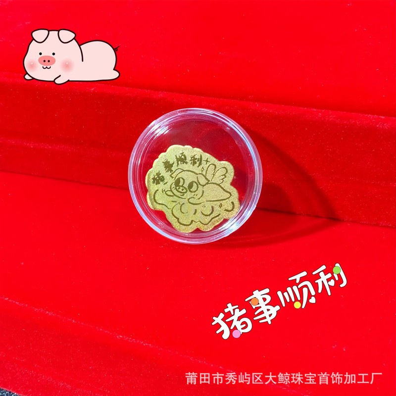 足金999黄金手机贴纸十二生肖属相狗猴羊马鼠龙活动直播引流礼品|undefined