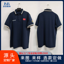 高品质精品面料新疆长绒棉POLO衫工作服四川成都派登服饰