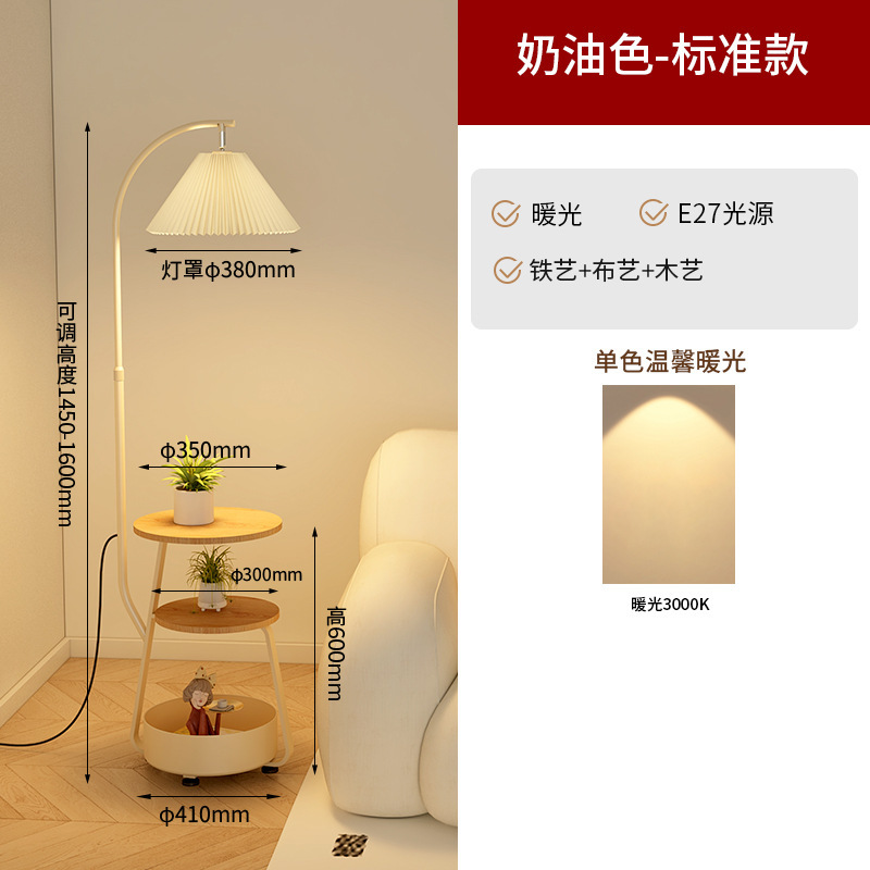北欧クリームスタイル 2025 新しいフロアランプソファサイド収納ラック一体型テーブルランプリビングルームワイヤレス充電ランプ|undefined