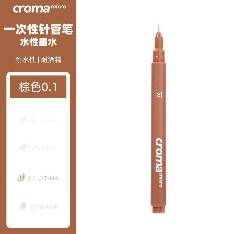 CROMA Gogh Brown Brown Kinle Pen Pen Painting Arts Student Hook Pen Sketch Design Drawing Line Description