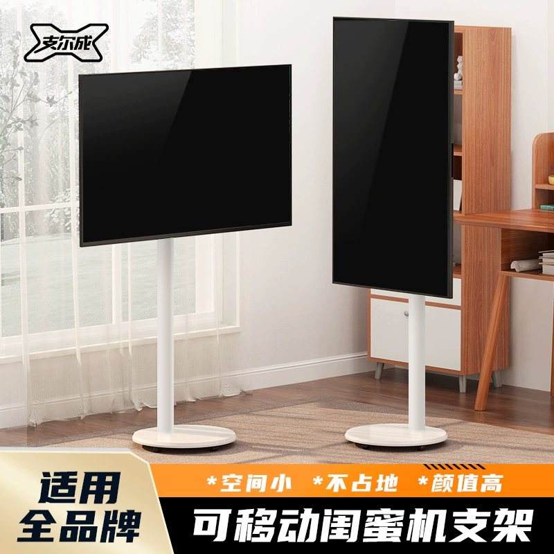 17-43inch ТВ с горизонтальным и вертикальным поворотным основанием без перфорации, вертикальная мобильная подставка для монитора Bestie Machine
