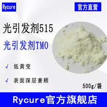 ��500g��Rycure��������515 �����TPO��̻������� ��������TMO