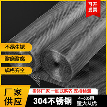 不锈钢网高密度筛网片金属丝编织网工业过滤网片耐酸生产厂家