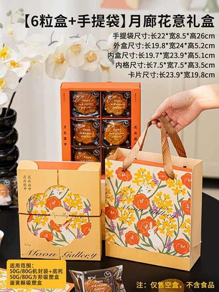 6 capsules box + handbag Moon Gallery floral gift box
