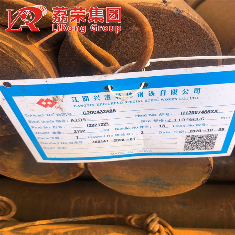 国产美标ASTM A105圆钢 锻圆 阀门用钢棒材φ110*6000