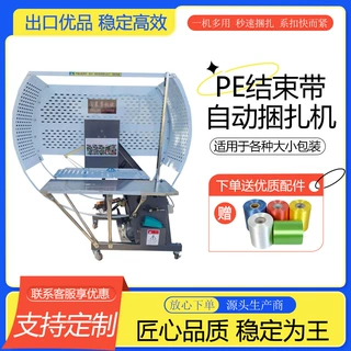 全自动捆扎机打捆机蔬菜纸盒木条书本蛋托打包机打包带机pe机捆绳