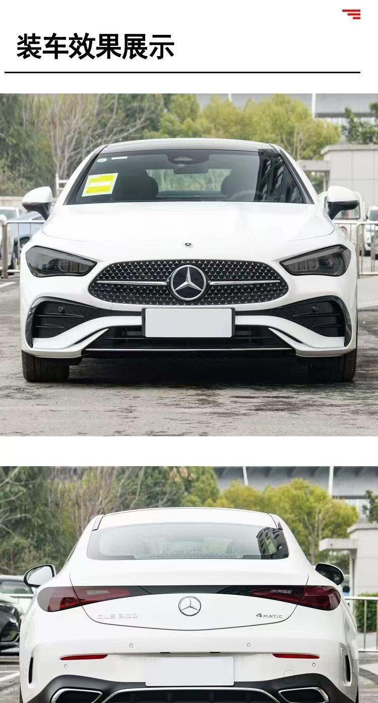 Suitable for Mercedes-Benz CLE300/260 light control blackened headlight protective film TPU tail light color change film TPU car film