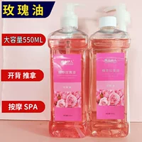 Эфирное масло розы массажное соскабливание SPA увлажняющее масло салон красоты больница массажное масло для тела базовое масло для спины