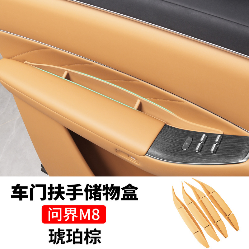 Wenjie M8 ドアスロットハンドル収納ポケット中央制御シリコン収納ボックス防水アクセサリー特別な製品に適しています|undefined