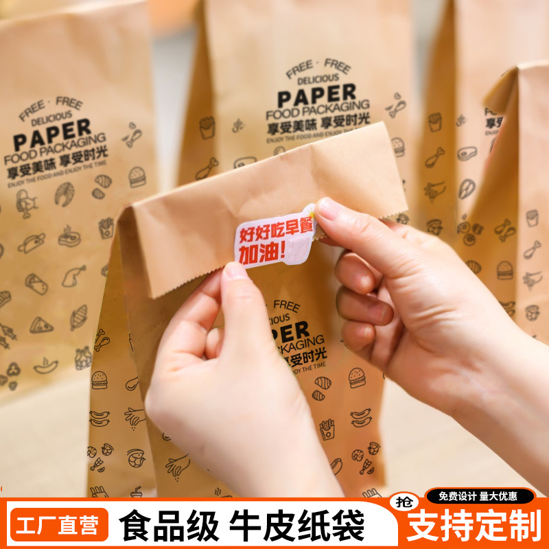 四角方底打包袋食品级牛皮纸袋  汉堡炸鸡一次性商用外卖打包袋