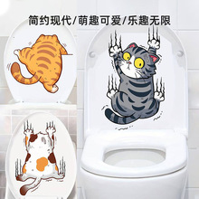 创意卡通可爱猫咪自粘墙贴客厅玄关卧室洗手间马桶家居自粘画
