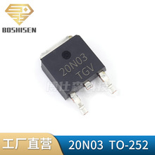 厂家直营20N03 TO-252封装 20A30V N沟道MOSFET场效应管20N03贴片