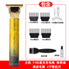 Cross -border new product T9 electric haircuts wholesale sculpture marks electric push bald head oil push -cutting plastic shaving