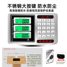 台称仪表显示器不锈钢表头150kg600kg通用台秤头电子秤配件