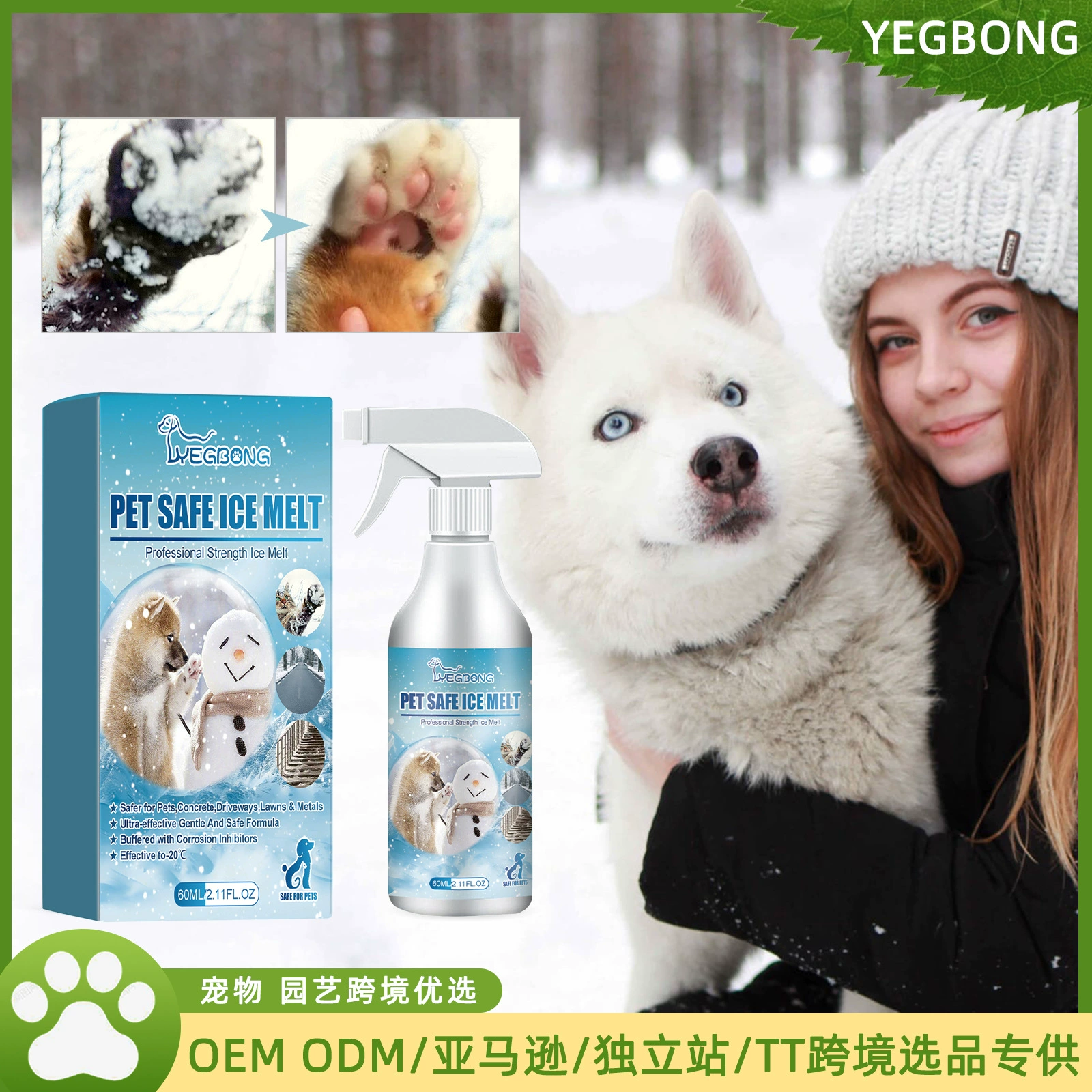 Yegbong домашнее животное средство для удаления снега защищает домашнее животное лапы ступеньки тротуар полосы быстрого таяния снега и удаления льда