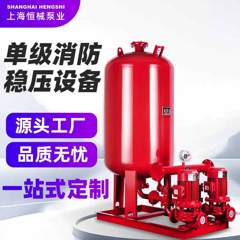 恒械消防泵水泵消火栓泵喷淋泵稳压设备立式多级消防柴油机增压泵