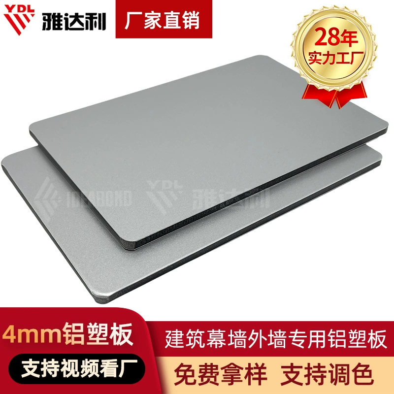 Архитектурная навесная стена, матовая алюминиево-пластиковая панель, декоративная панель для наружной стены, 3 мм, 4 мм, складной край, рекламный знак, устойчивая к атмосферным воздействиям алюминиево-пластиковая панель