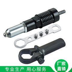 電動リベットガンアダプターナットガンリベット引き抜きリベット電気ドリル電動アップグレードリベットガンリベットガン