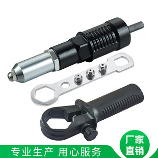 Electric Rivet Gun Adapter Nut Gun Rivet Core Pull Rivet Electric Drill Electric Upgrade Pull Rivet Gun Pull Rivet Gun