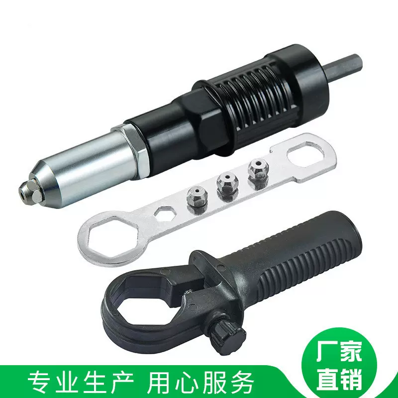 电动铆钉枪转接头螺母枪铆接抽芯铆钉电钻电动升级拉铆枪拉铆枪
