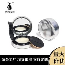 现货电镀波浪气垫盒包材BB霜粉底液气垫分装盒化妆品带海棉粉扑盒