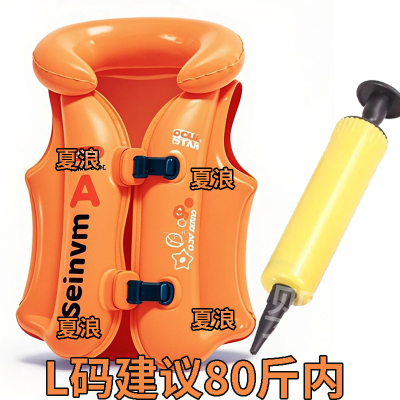 [여름파도] L사이즈 Jianyi 35kg 이내 [두꺼워짐] - 오렌지 부력 재킷 + 에어펌프