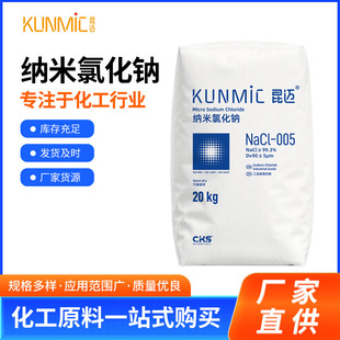 �S��ֱ�� NaCl-005�{���Ȼ��c ���������}�����{���}�Ȼ��c