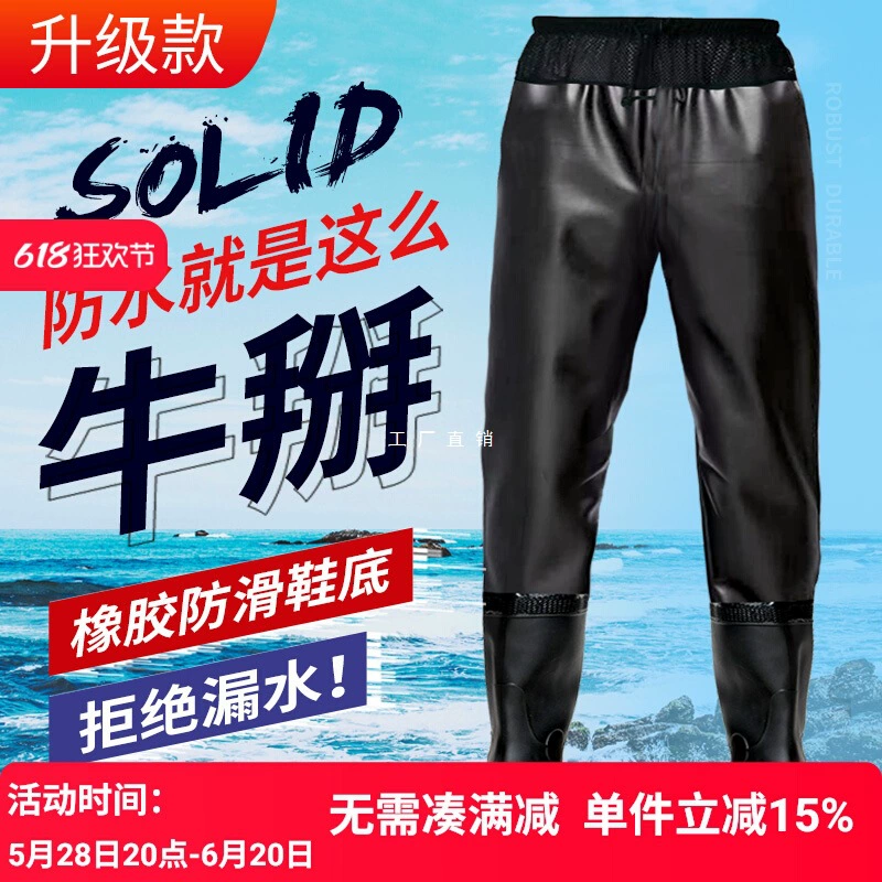 Утолщенные полудлинные брюки для прогулок, сверхлегкие водонепроницаемые дождевики длиной до талии с резиновыми сапогами, кожаные вилки для рыбалки, мужские костюмы для прогулок на водоеме, цельный купальник.