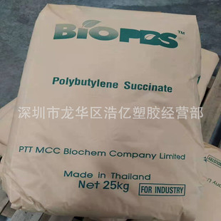 PBS Thailand PTT Chemical FD72PB biodegradable material new recycled material food grade