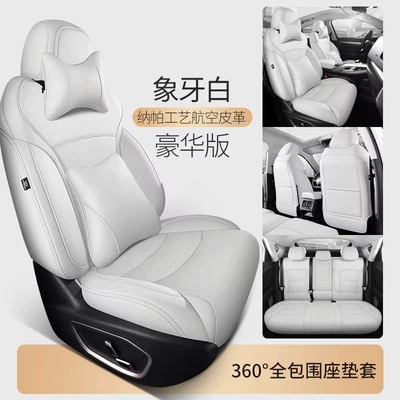 seat cushions, breathable seat covers, Modelə uyğun (Original) oturacaq örtükləri - ivory-white-deluxe-edition-five-seater-nappa-leather-full-coverage-for-front-and-rear-rows