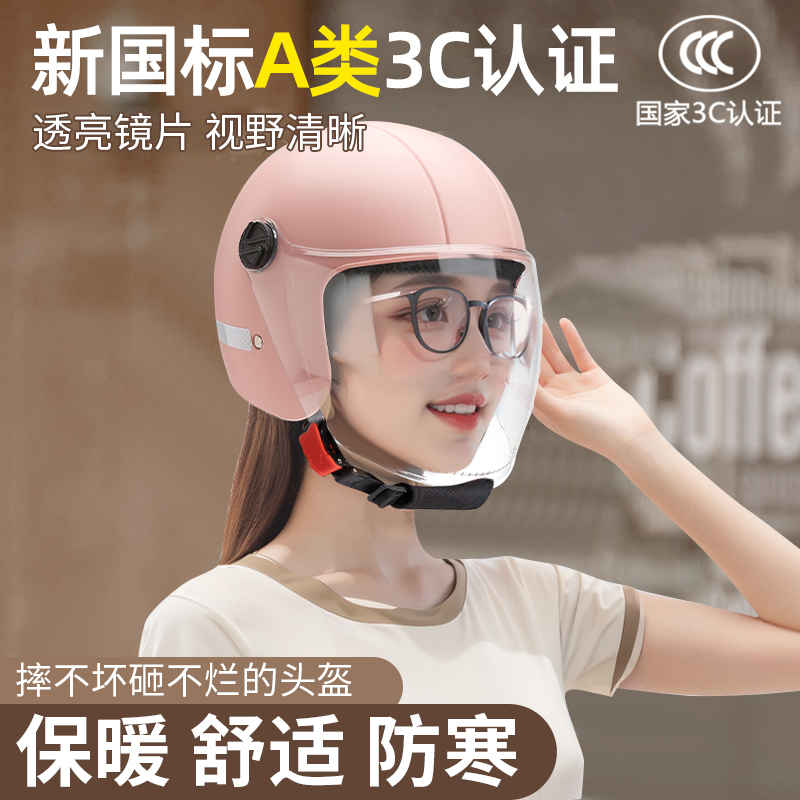 Universal Winter helmet for electric motorcycle, full face, all seasons (Auto Parts and Accessories) - one-size-3c-cloud-carbon-black-warm-hd