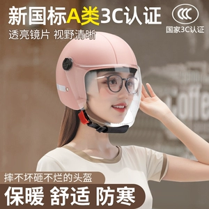 Winter helmet for electric motorcycle, full face, all seasons