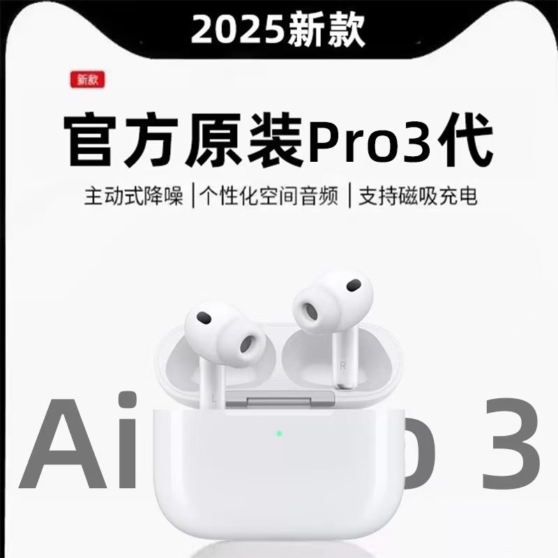 2025 New Bluetooth Headset Huaqiangbei Pro3 Suitable for Apple Original Active Noise Reduction Headset Bluetooth Headset