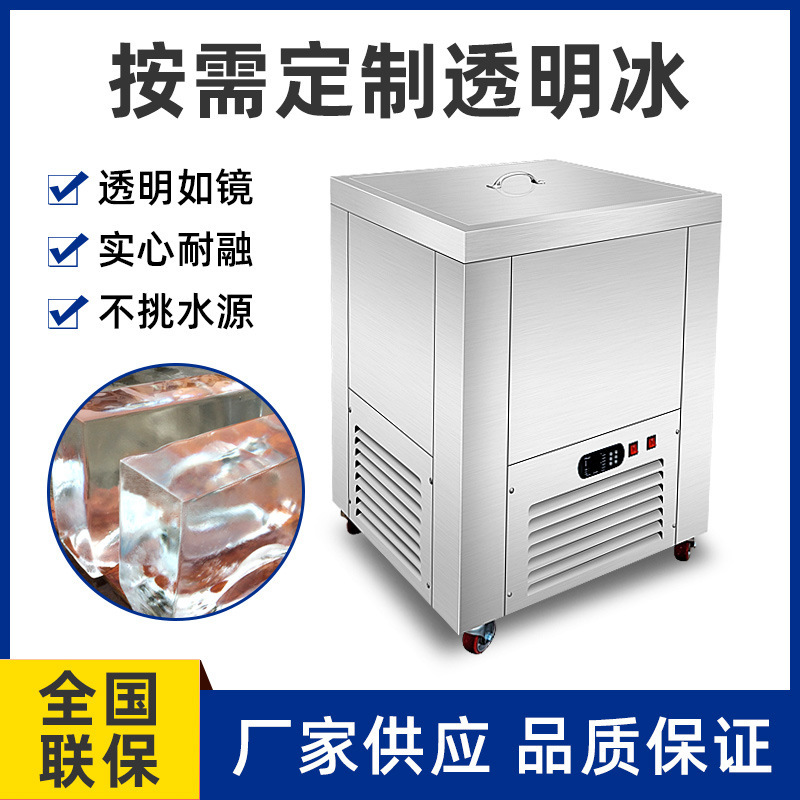 Transparent Ice Brick Machine Commercial Bar Equipment Making Whisky Ice Cube Ice Ball Ice Block Machine Ice Maker Old Ice Ice Block Transparent Ice Brick Machine Commercial Bar Equipment Making Whisky Ice Cube Ice Ball Ice Block Machine Ice Maker Old Ice Ice Block