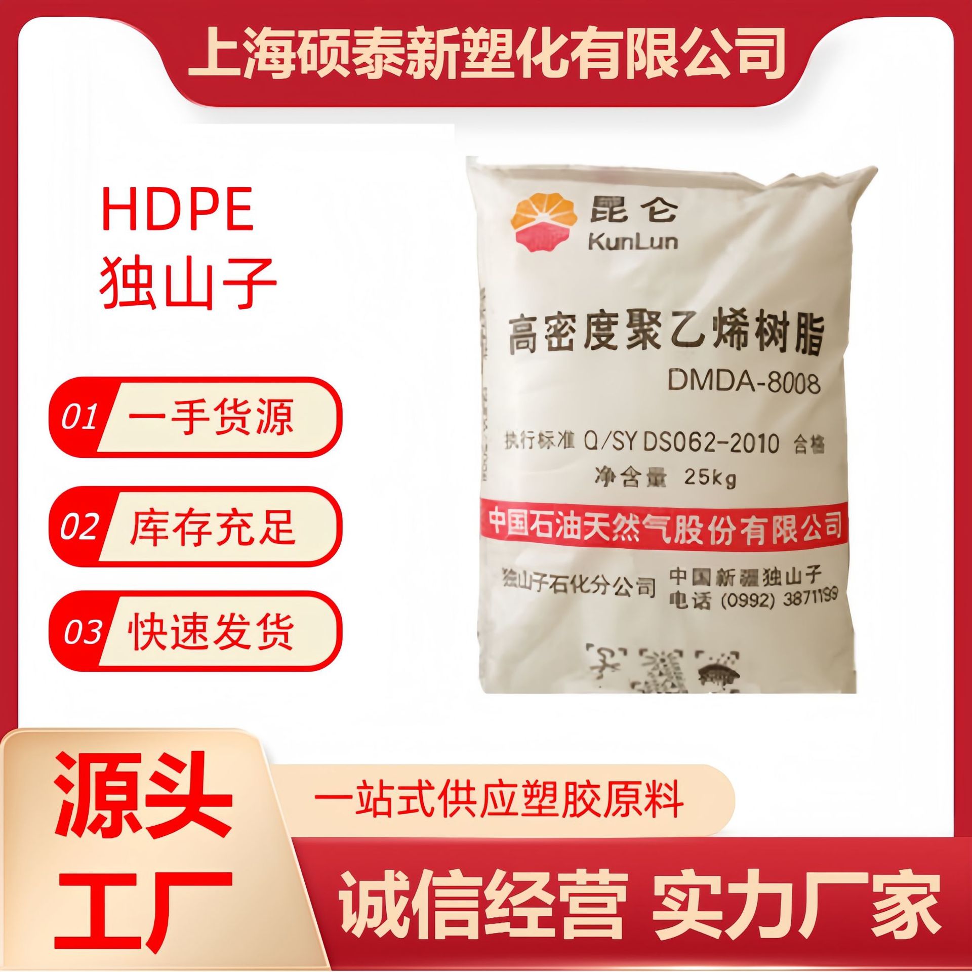 独山子石化HDPE现货DMDA 8008H料箱饮料瓶盖塑胶