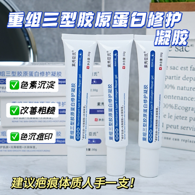 Su Xiuchen's Recombinant Type Ii Collagen Repair Gel Is Hydrating, Moisturizing, Smoothing, Brightening, and Lightening for the Skin, and Is Shipped Directly from the Manufacturer