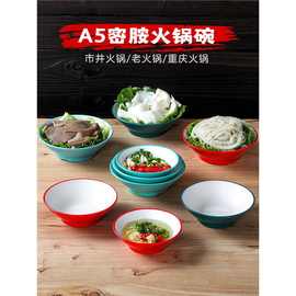 密胺餐具商用市井火锅店专用仿瓷配菜碗油碟蘸料调料麻酱碗小菜碗
