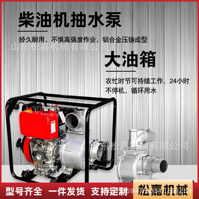 Bomba autocebante de motor de gasolina 3 pulgadas 4 pulgadas de alto rango, riego de paisajismo de gran flujo, bomba de riego