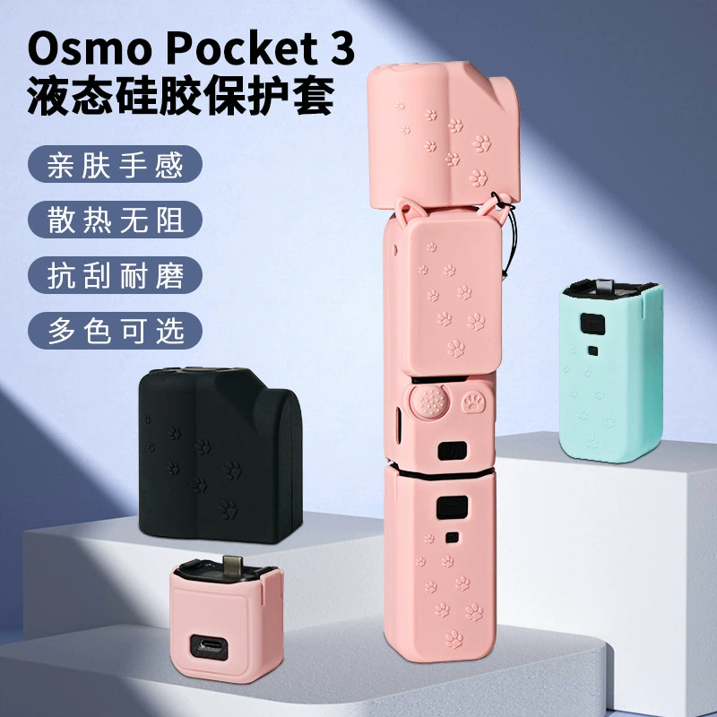 CYNOVA для DJI Dajiang Osmo Pocket 3 корпус силиконовый защитный чехол для ручного каркаса