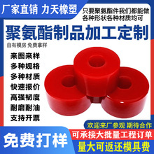 聚氨酯柱銷墊優力膠緩沖墊彈性套直筒注塑異形件聯軸器彈性墊圈