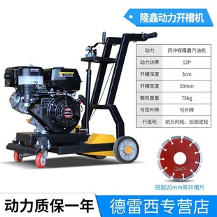 Large concrete pavement slotting machine asphalt hand push ground expansion gasoline small cement road cutting machine