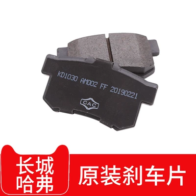 Applicable to Great Wall Haver new Tormoz supportları