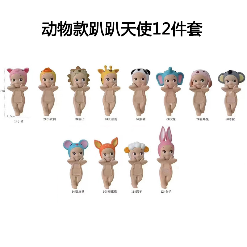 동물풍 엔젤 12종세트(가방)(PVC)