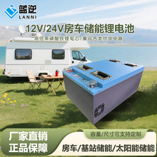 房车驻车空调锂电池24v200Ah大容磷酸铁锂床车改装太阳能发电系统