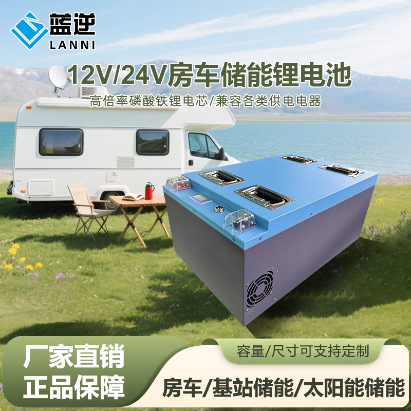 房车驻车空调锂电池24v200Ah大容磷酸铁锂床车改装太阳能发电系统