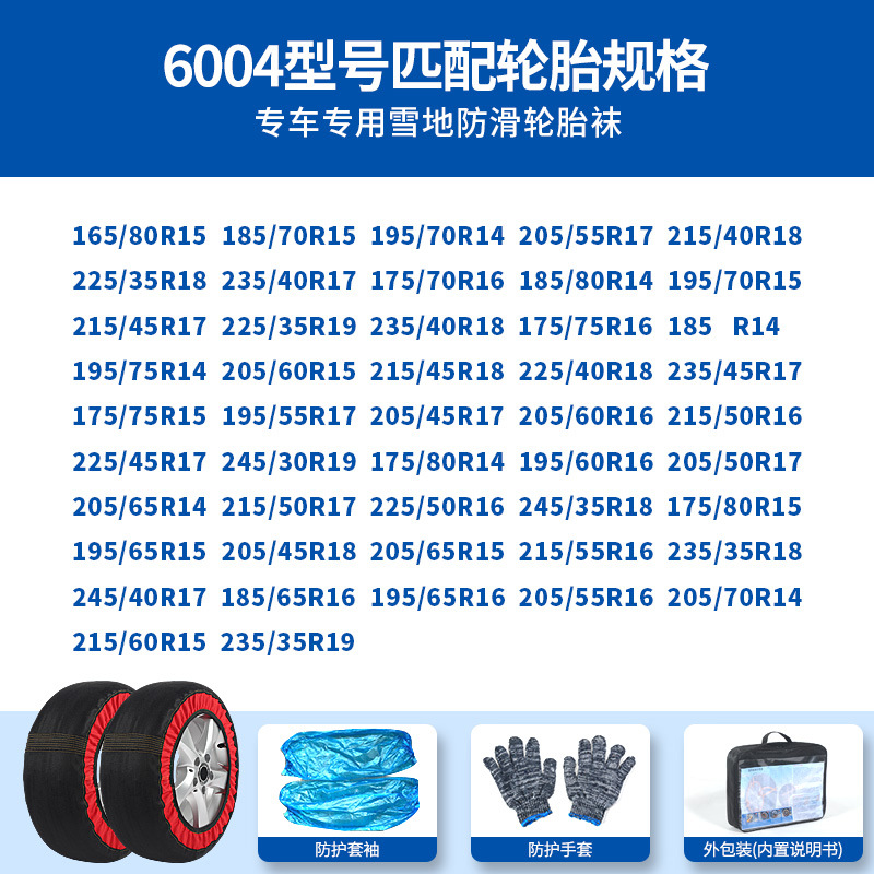 Black – Qìchē Tire snow chain - 6004