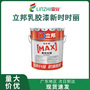 立邦霉菌亚光共聚物内墙漆