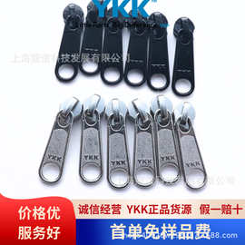 YKK05 RC DFL C5ykk拉头5号尼龙拉链拉头拉链头大量现货箱包链头
